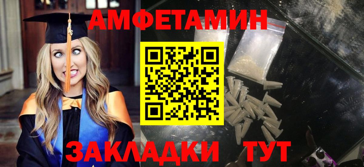 АМФЕТАМИН  АМФЕТАМИН Premium  omg ссылки  Учалы  Вход с VPN 