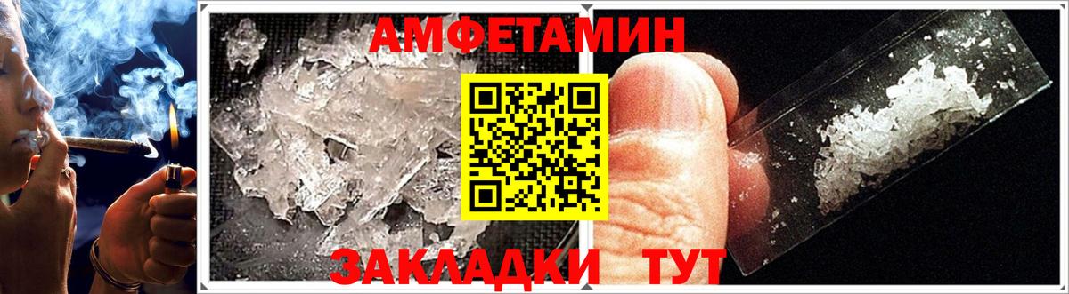 АМФЕТАМИН Premium Учалы