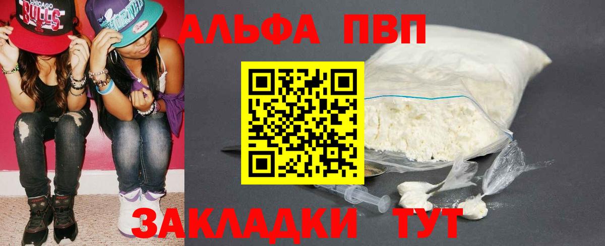 Alfa_PVP мука  Alpha PVP СК КРИС  Вход с VPN  Alpha-PVP Соль  где можно купить   Учалы 