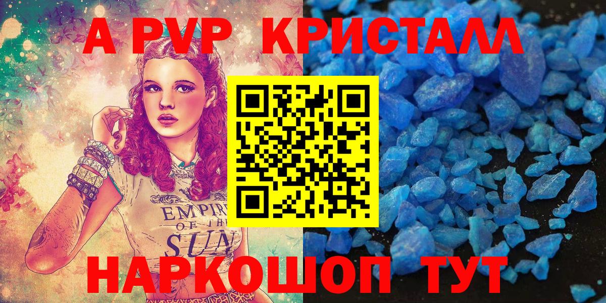 Альфа ПВП мука Учалы