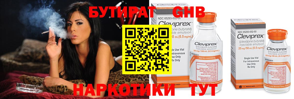 Бутират оксана  Вход с VPN  Бутират  Учалы 