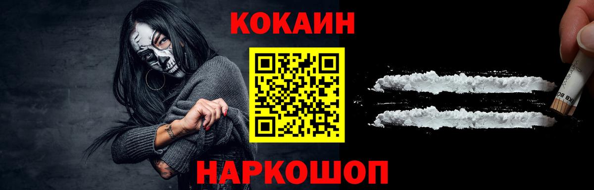 COCAIN 97% Учалы