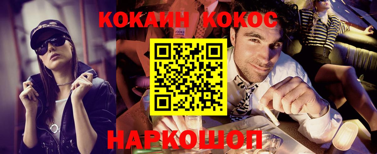 COCAIN  Вход с VPN  Учалы  COCAIN Эквадор 