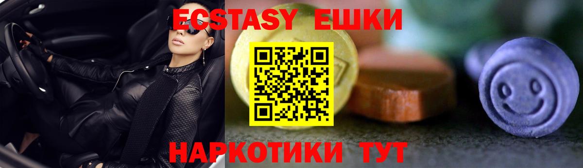 Учалы  ЭКСТАЗИ DUBAI  Ecstasy  Ecstasy XTC  Вход с VPN 