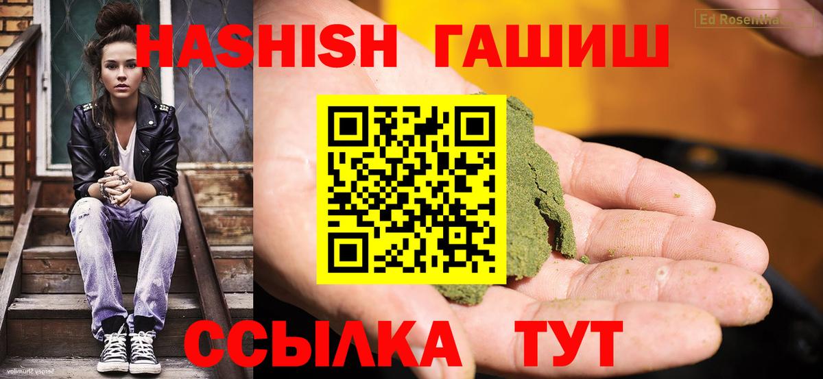 Учалы  ГАШ гашик  ГАШ VHQ  Вход с VPN 
