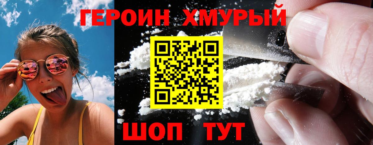 Учалы  ГЕРОИН гречка  Вход с VPN 