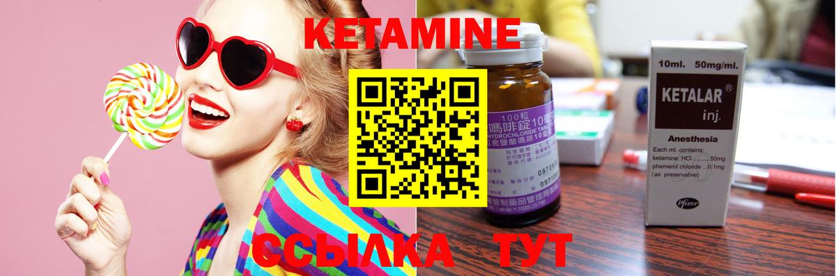 Учалы    как войти  КЕТАМИН ketamine  Вход с VPN  Кетамин ketamine 