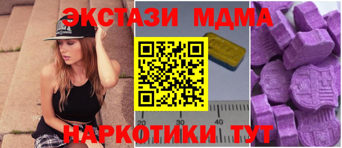 MDMA кристаллы  МДМА VHQ  MDMA  Вход с VPN  Учалы 