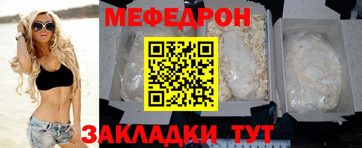 Мефедрон кристаллы  Вход с VPN  Мефедрон VHQ  Меф  Учалы 