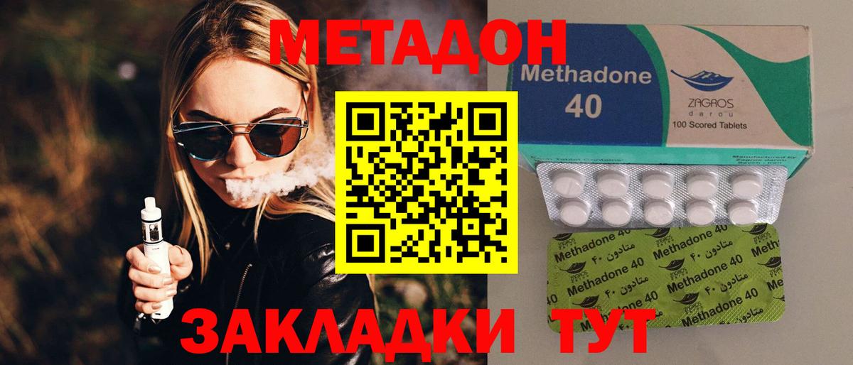Учалы  Метадон мёд  Метадон VHQ  Вход с VPN 