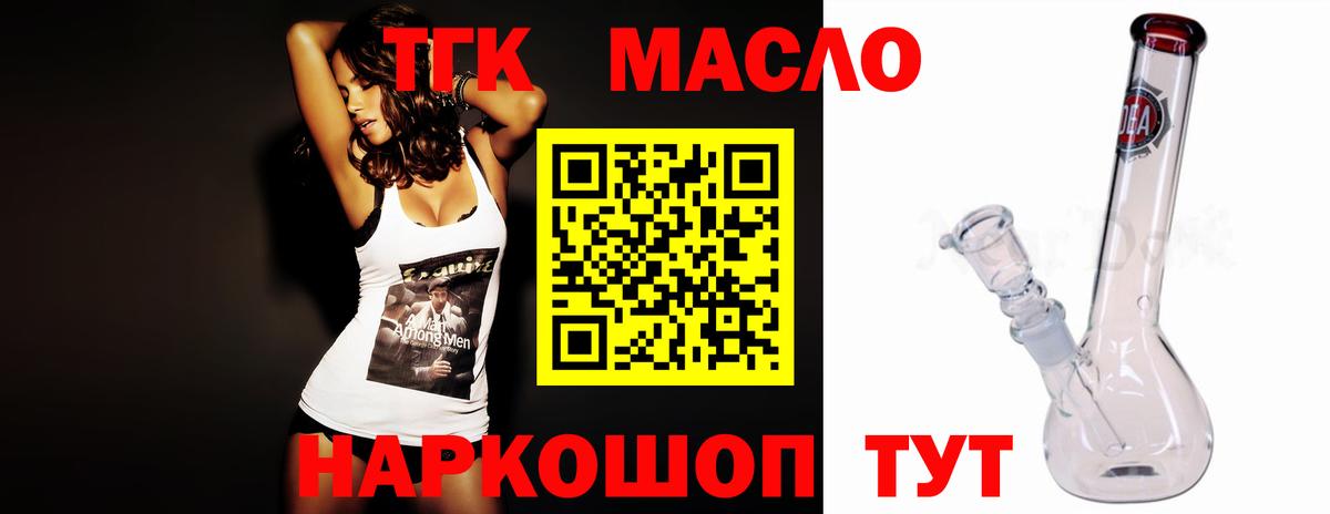 Дистиллят ТГК вейп с тгк Учалы